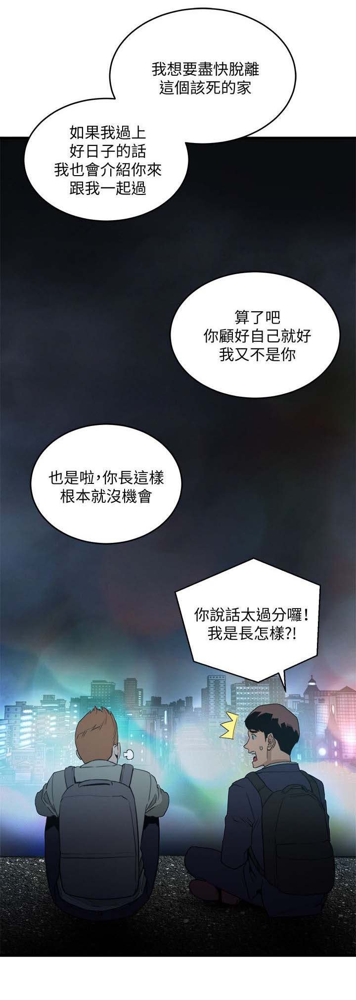 第35章：放手一搏
