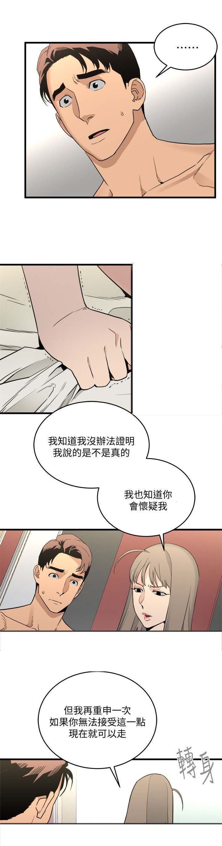 第35章：放手一搏