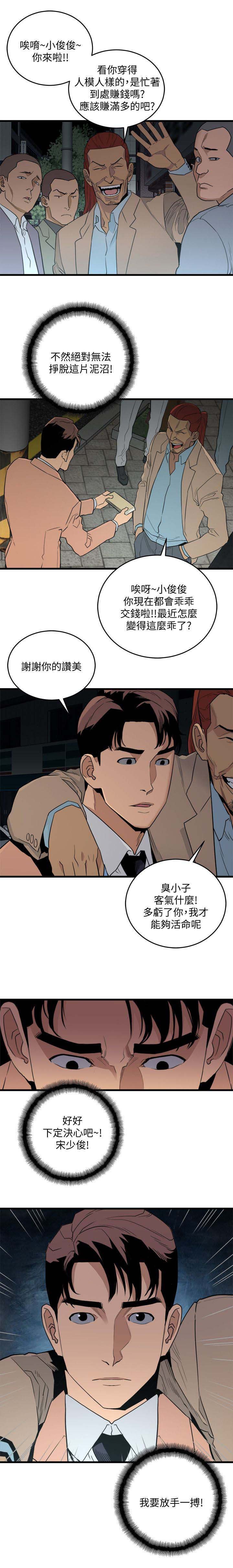 第35章：放手一搏