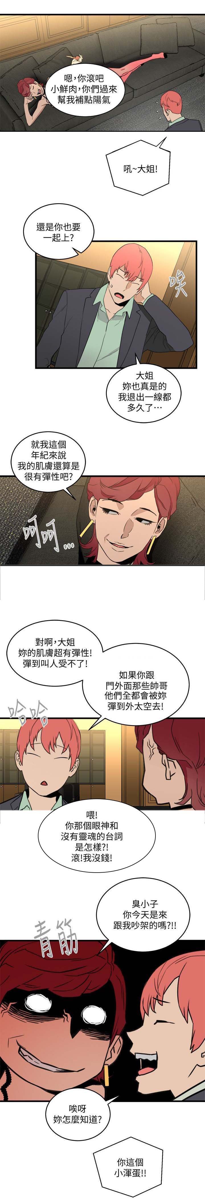 第36章：愿意合作