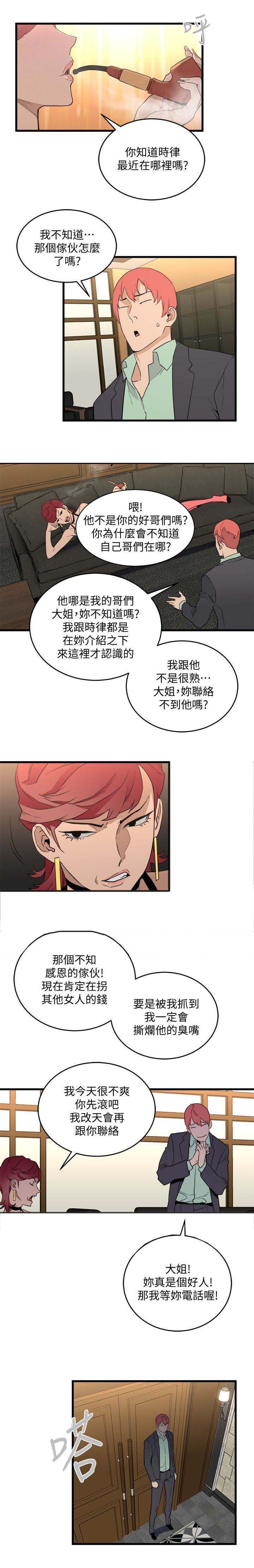 第36章：愿意合作