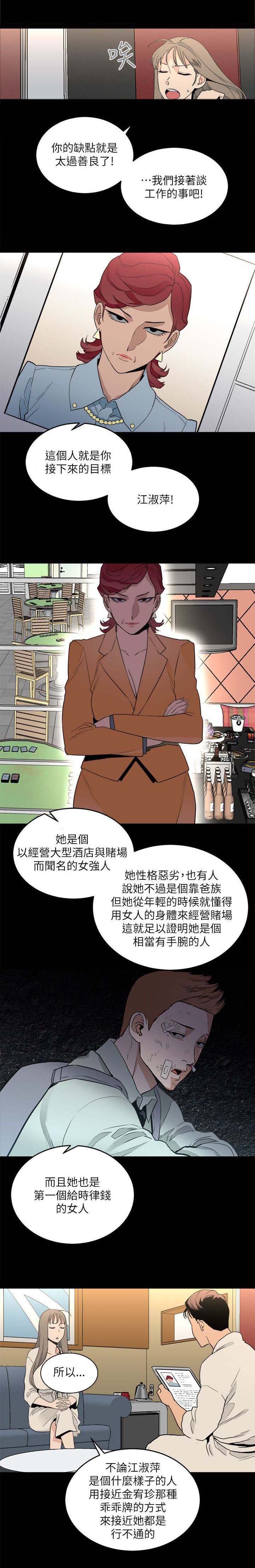 第37章：正中心意