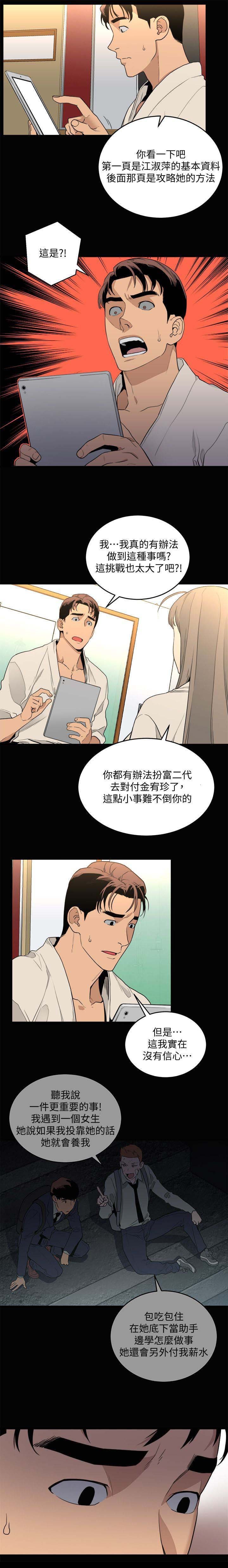 第37章：正中心意