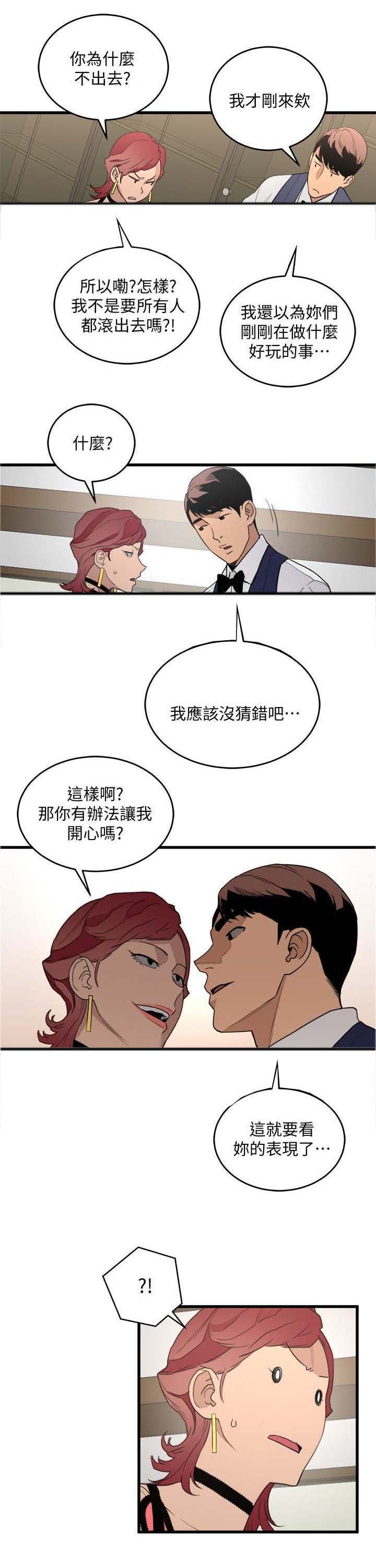 第37章：正中心意