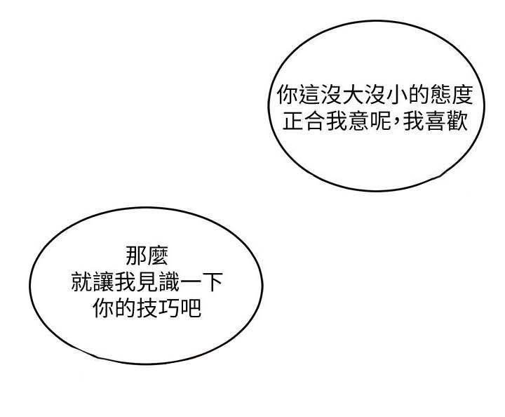 第37章：正中心意
