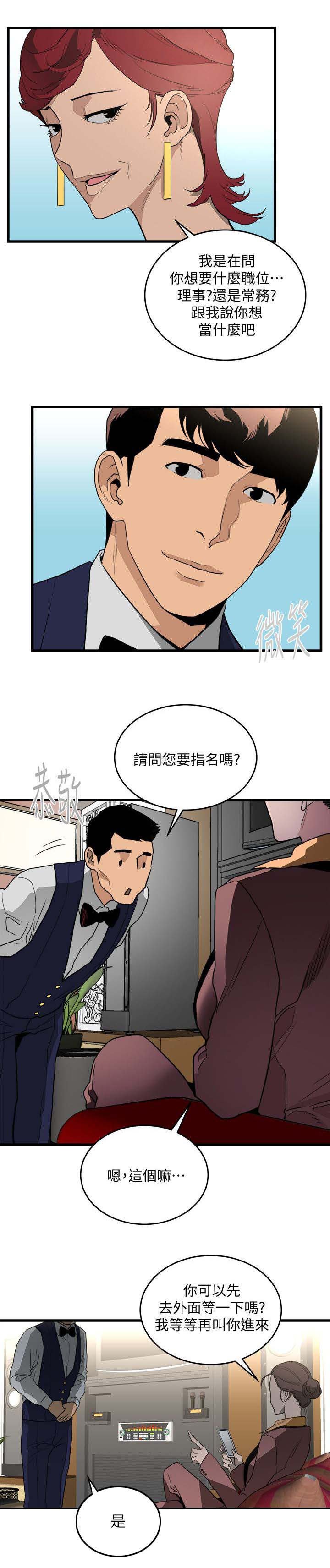 第38章：按摩