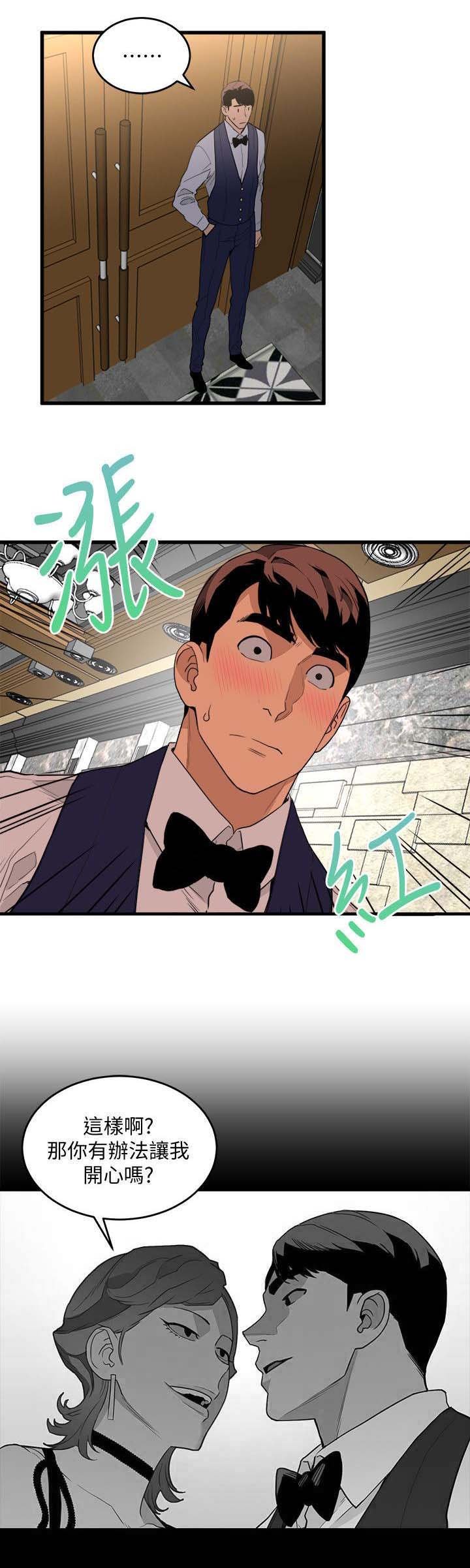 第38章：按摩