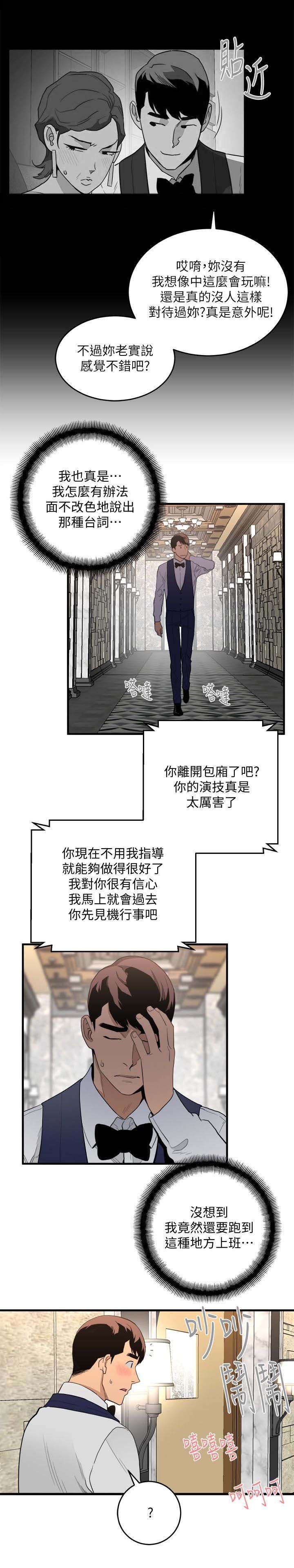 第38章：按摩