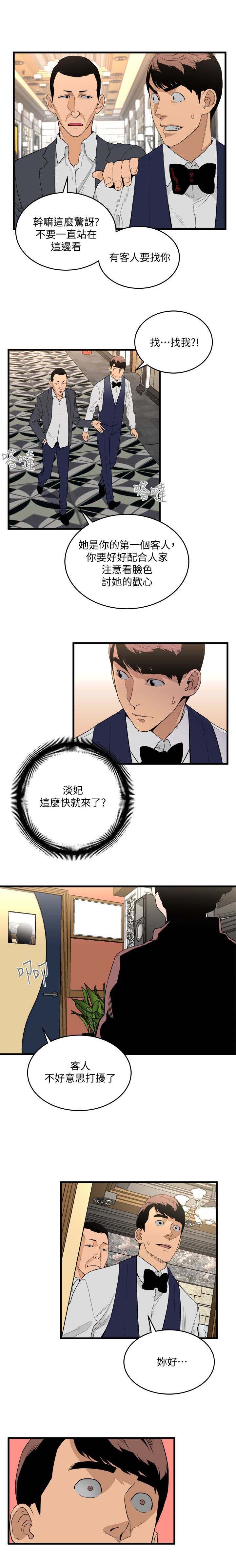 第38章：按摩