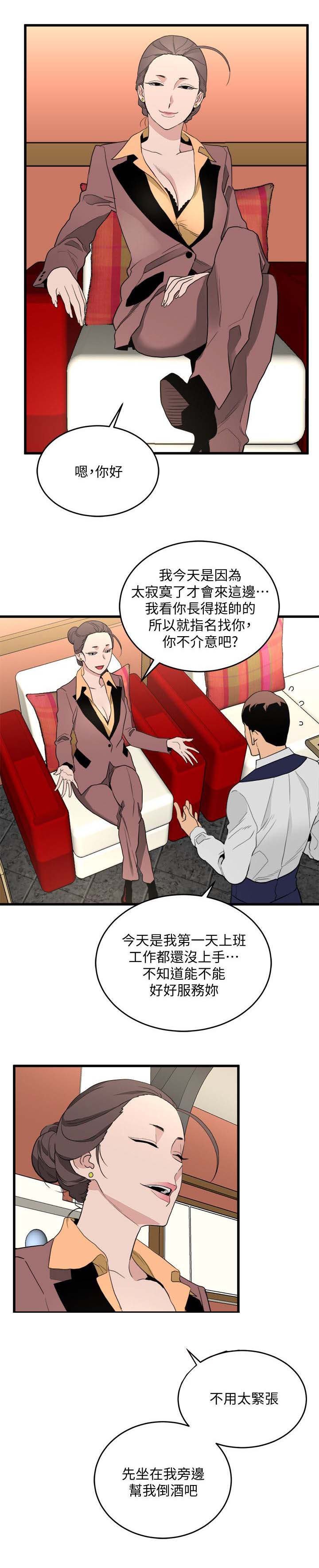 第38章：按摩