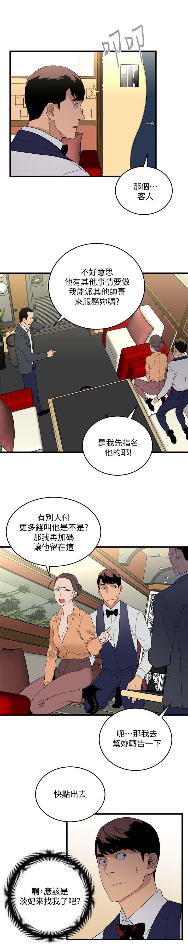 第39章：第一位客人