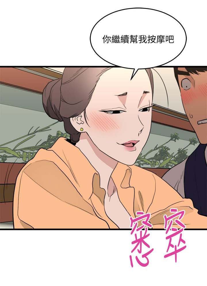 第39章：第一位客人