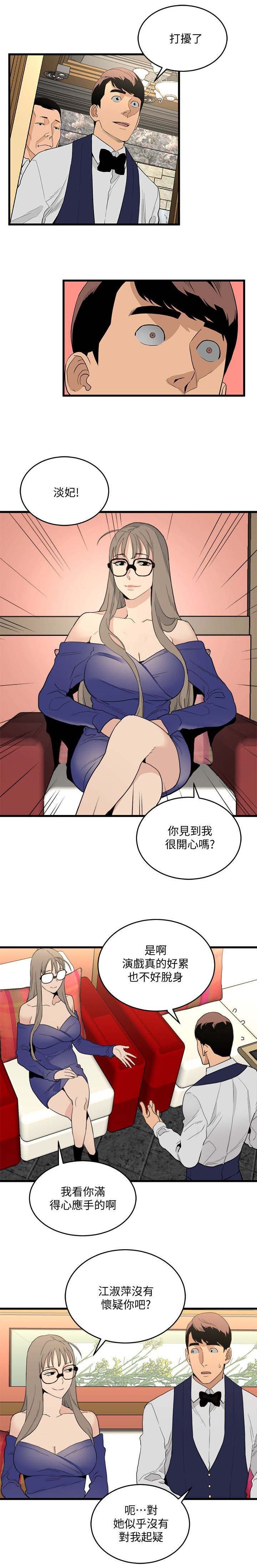 第39章：第一位客人