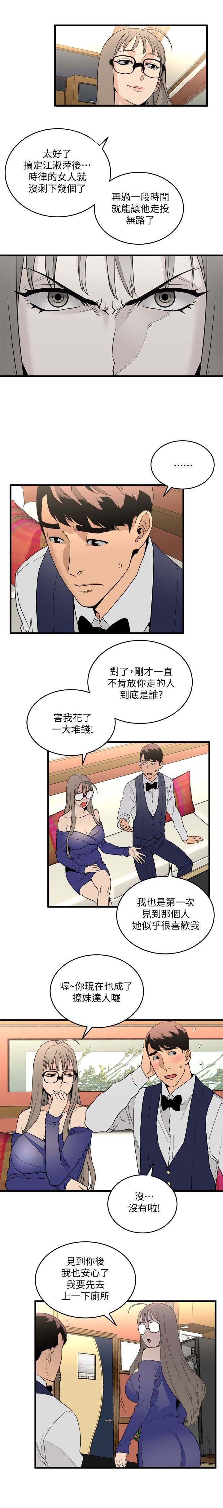 第39章：第一位客人