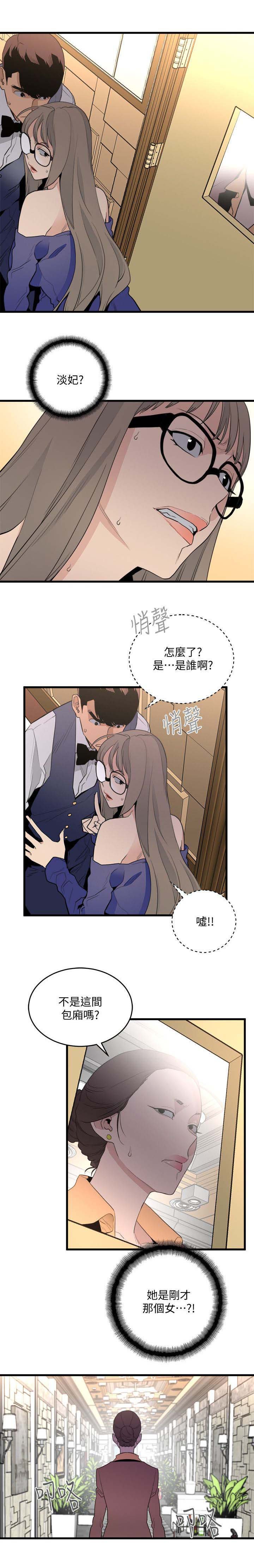 第39章：第一位客人