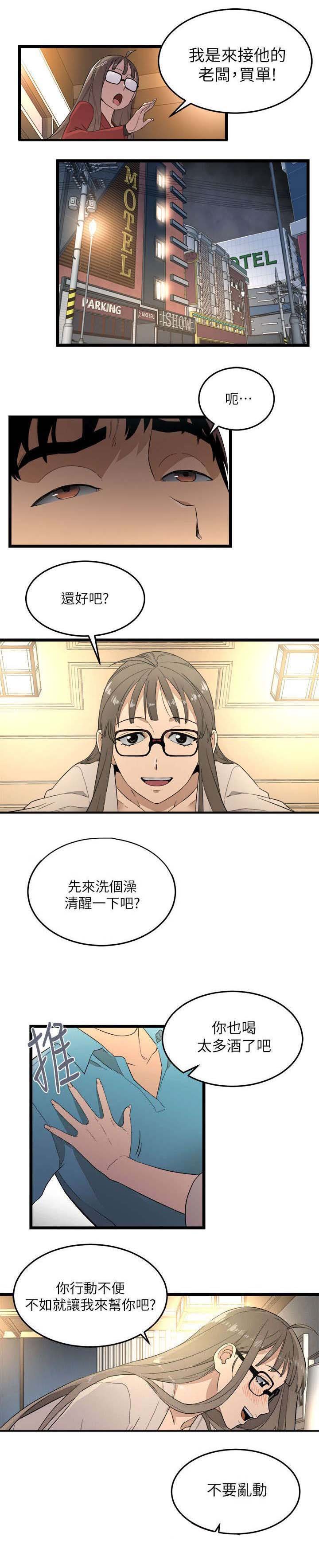 第4章：陌生女人