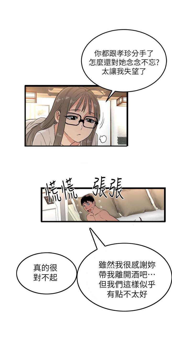 第4章：陌生女人