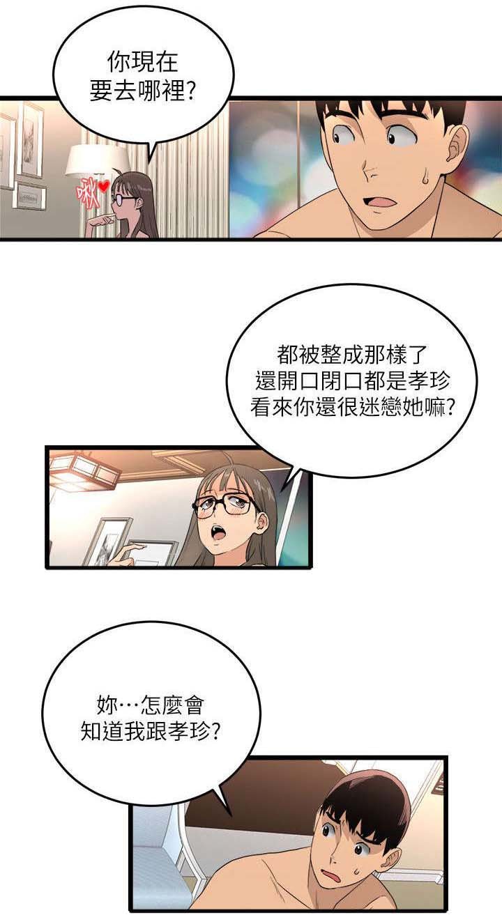 第4章：陌生女人