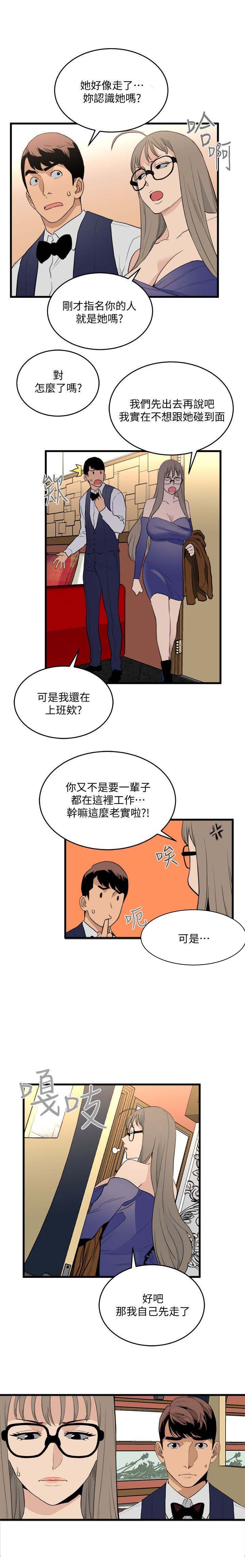 第40章：快走