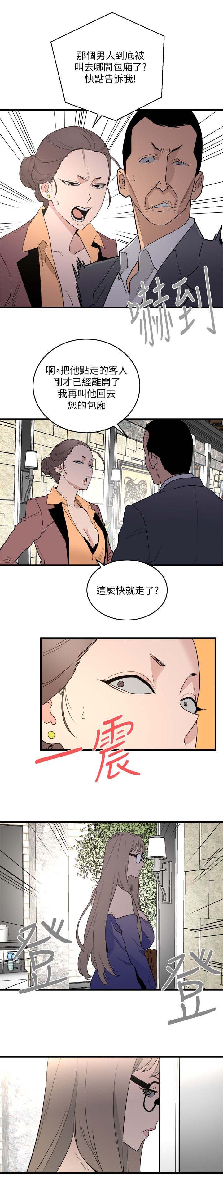 第40章：快走
