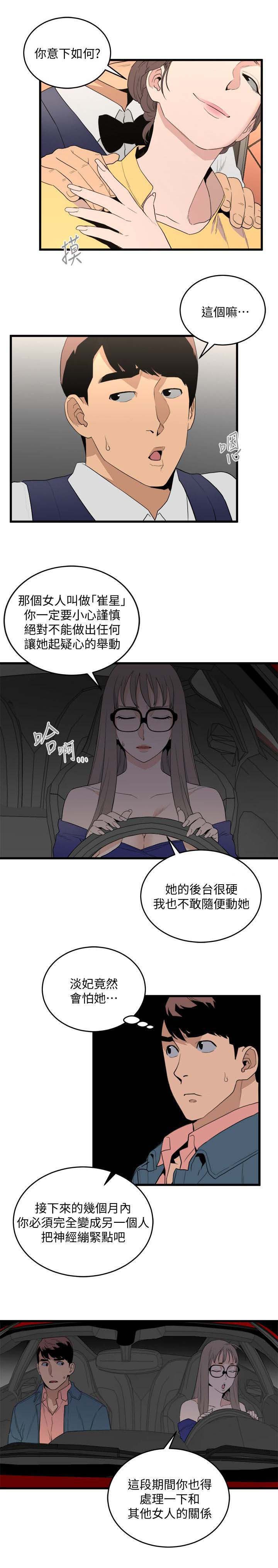第40章：快走