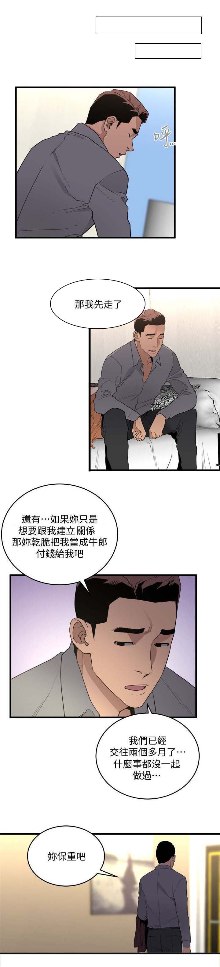 第41章：还清债