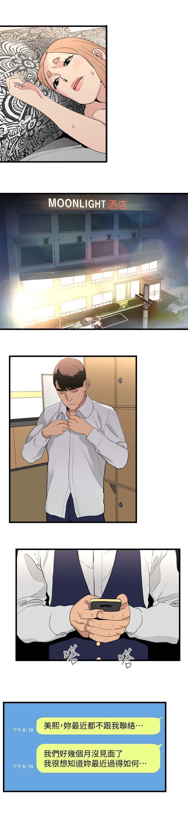 第41章：还清债