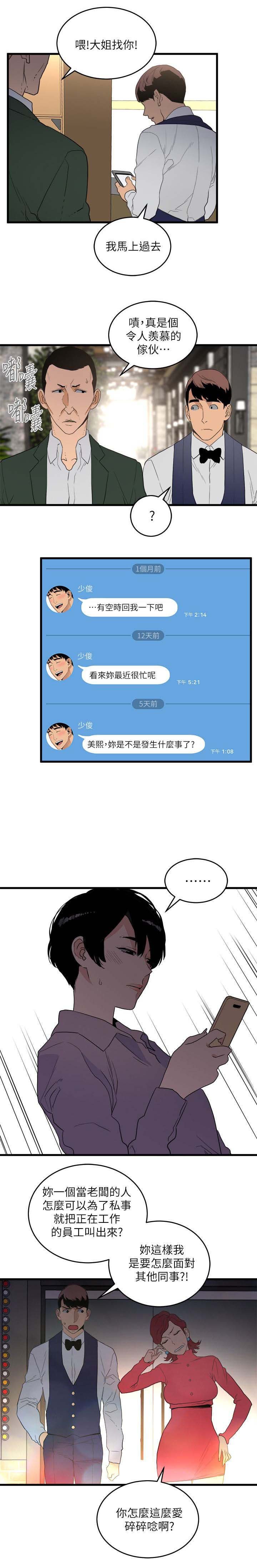 第41章：还清债
