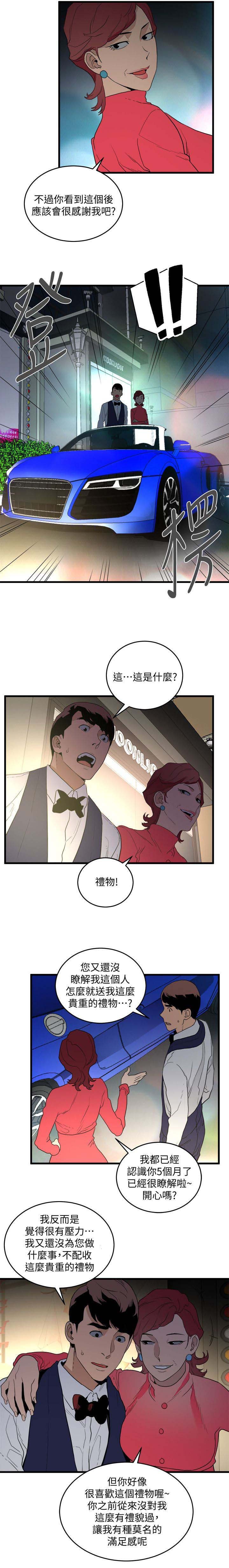 第41章：还清债