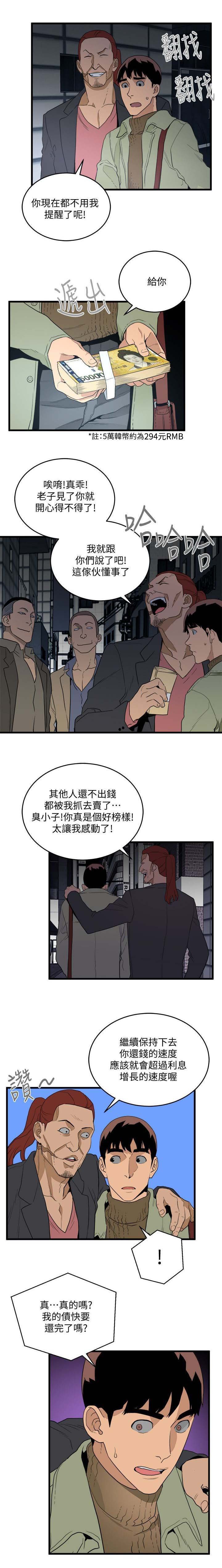 第41章：还清债