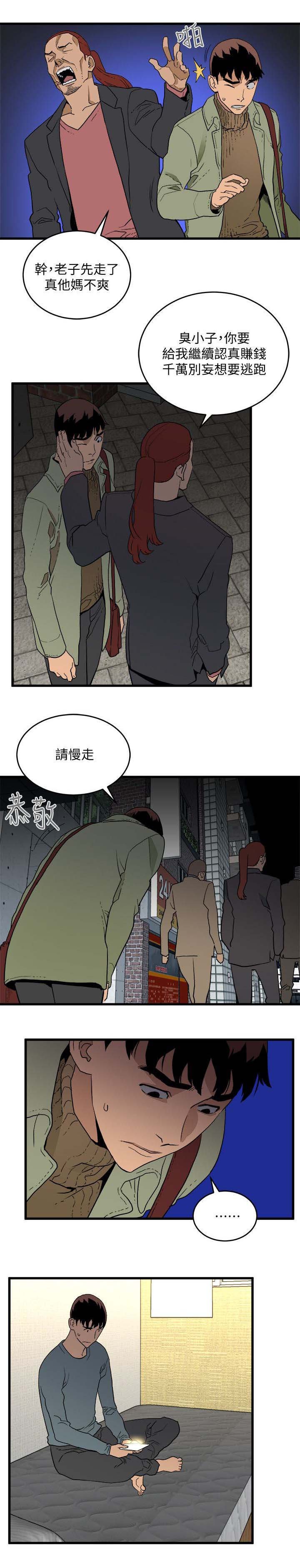 第42章：跟踪