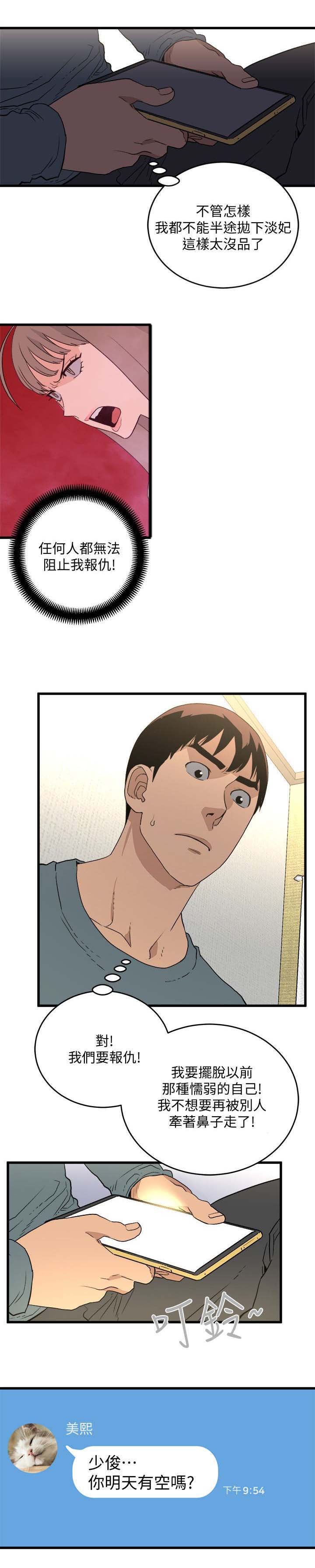 第42章：跟踪