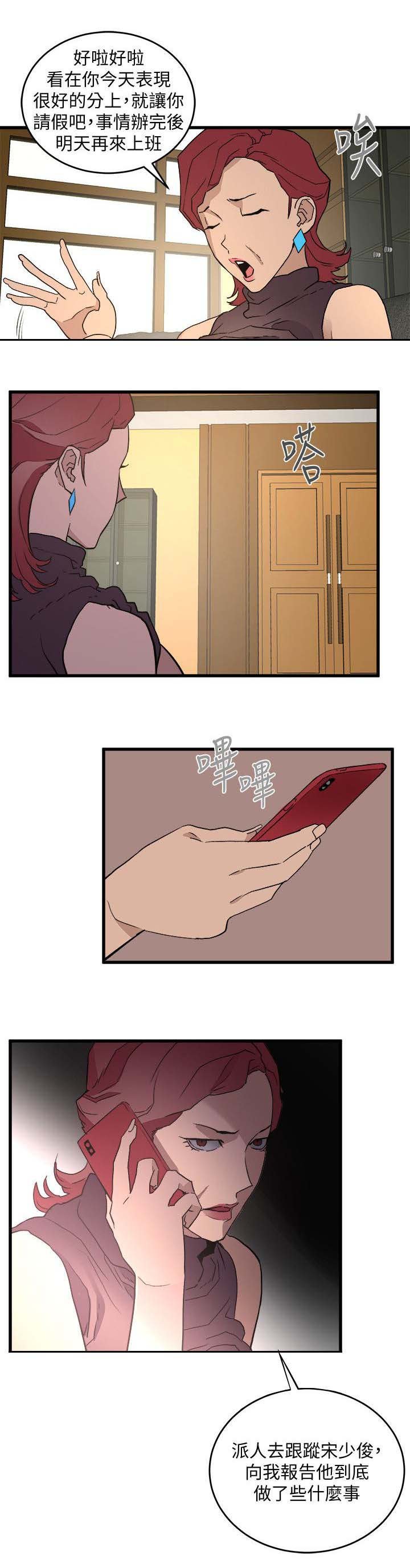 第42章：跟踪