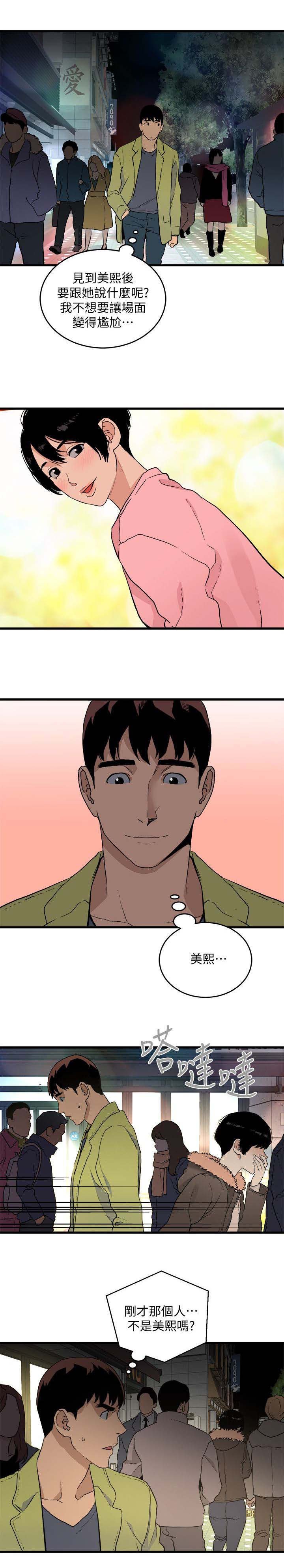 第42章：跟踪