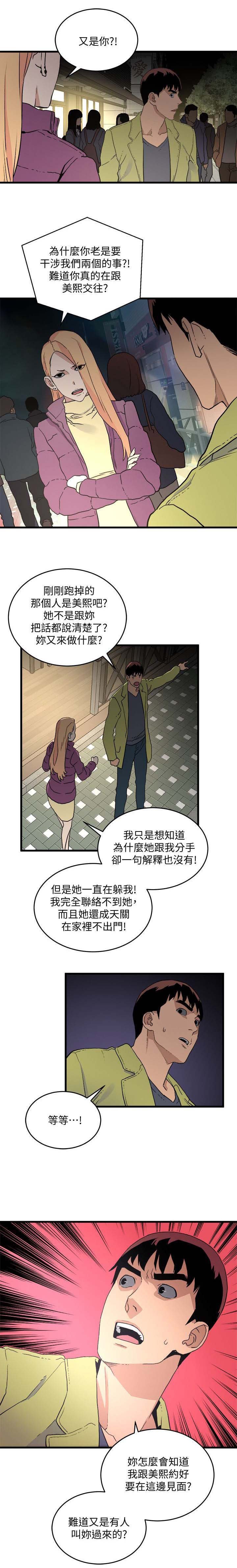 第42章：跟踪