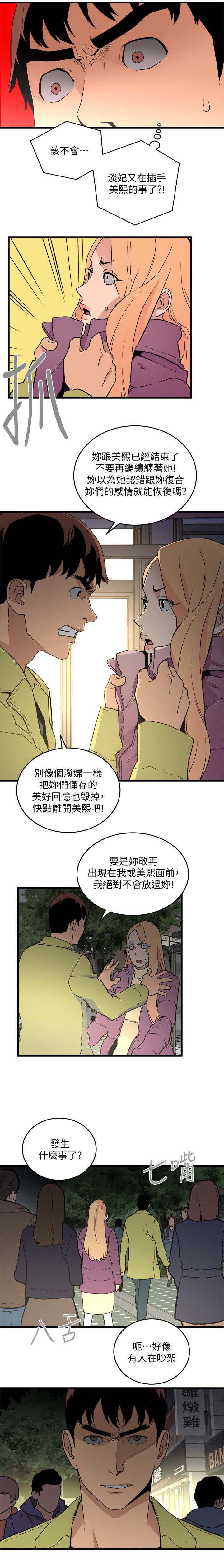 第42章：跟踪