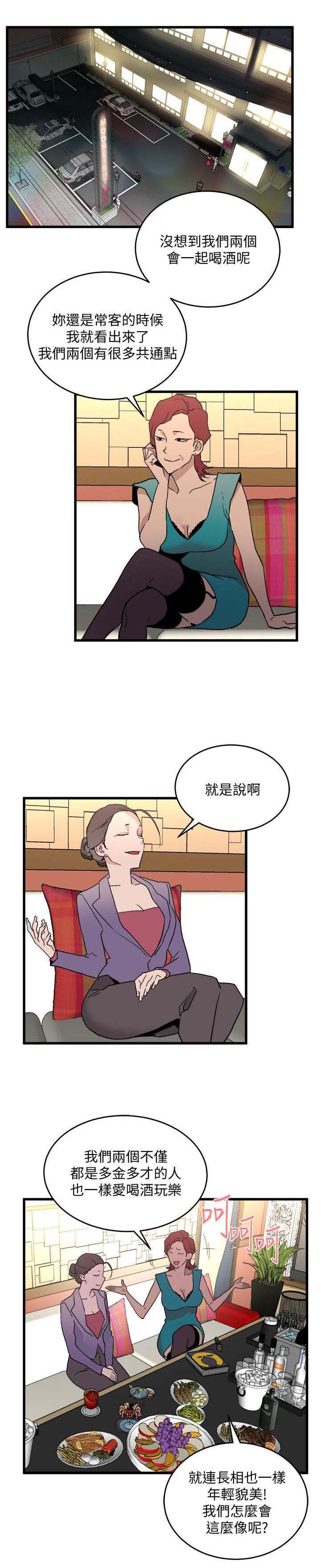 第43章：震惊