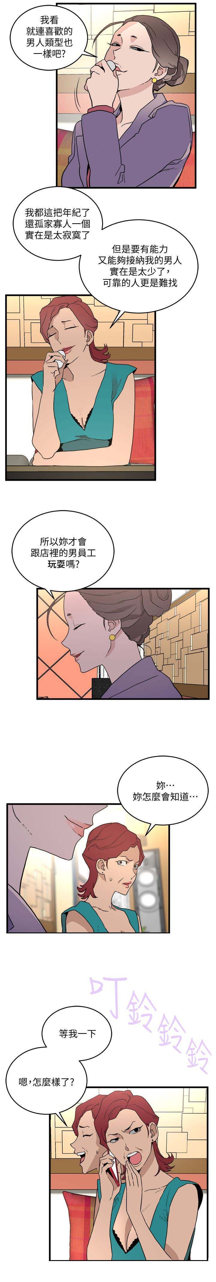 第43章：震惊