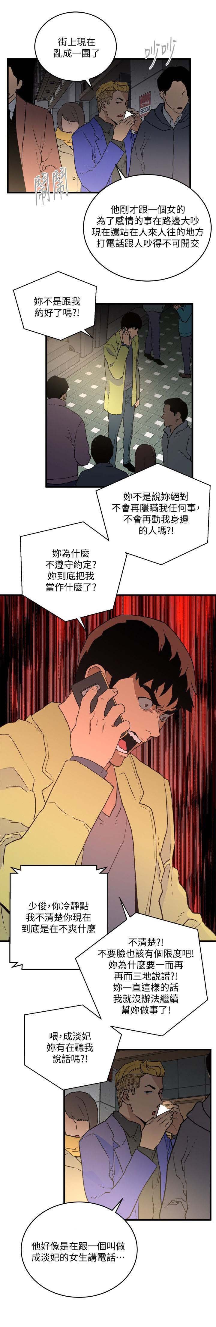 第43章：震惊