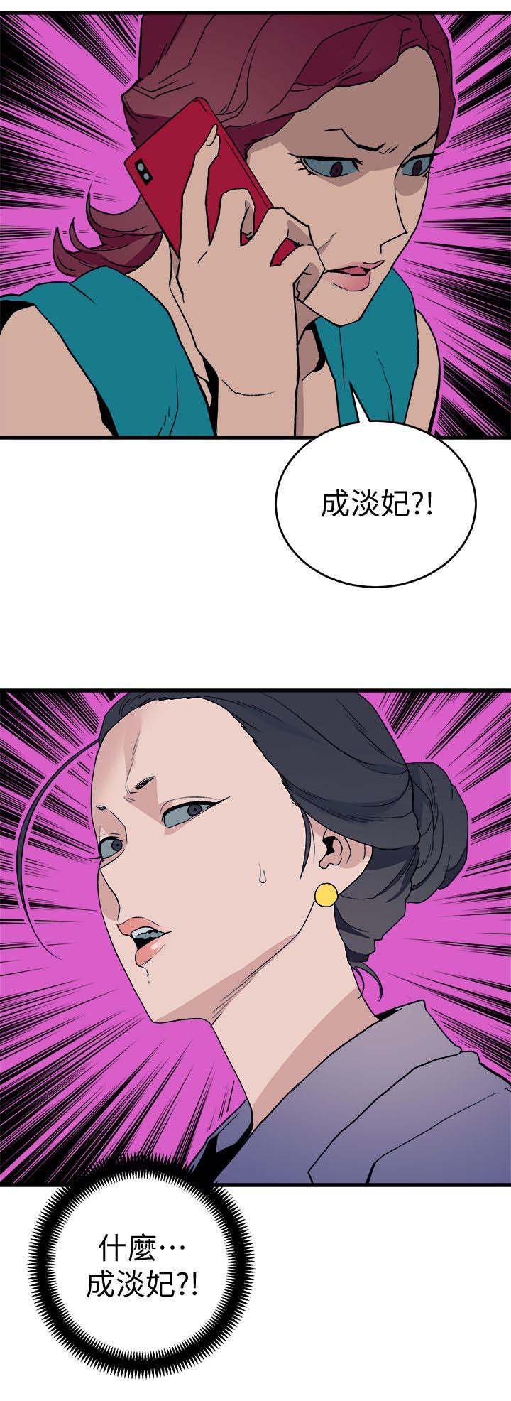 第43章：震惊