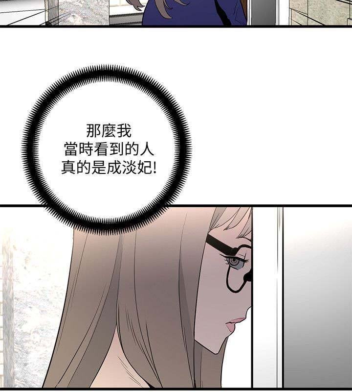 第43章：震惊
