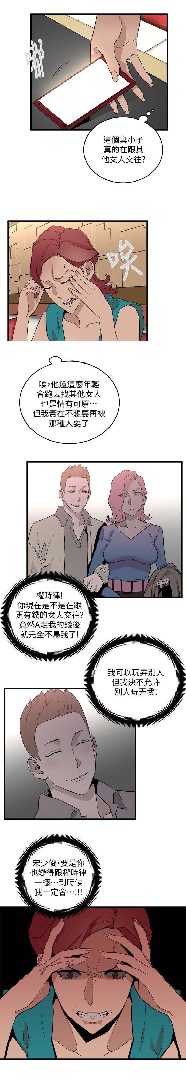 第43章：震惊