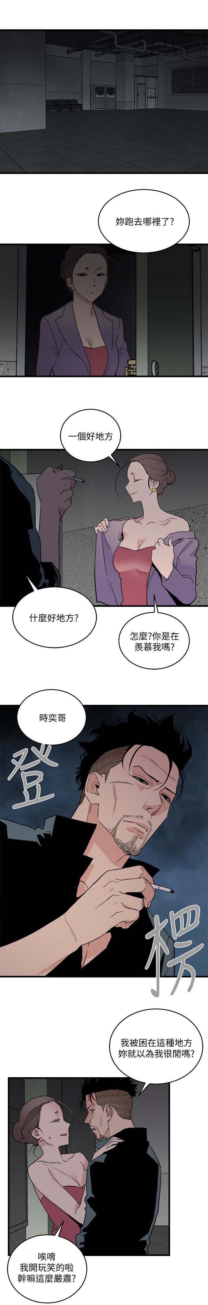 第43章：震惊