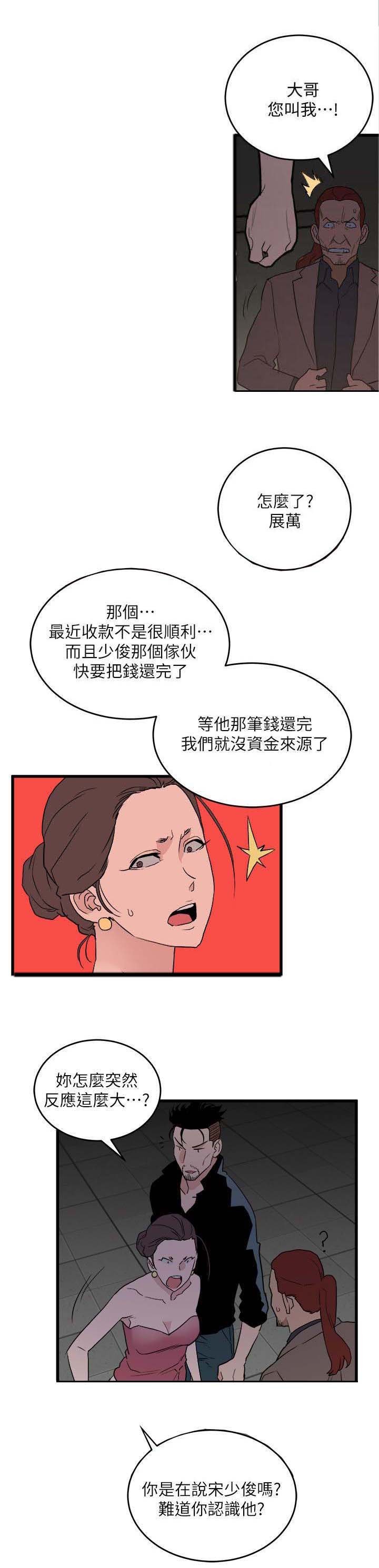 第44章：王八蛋