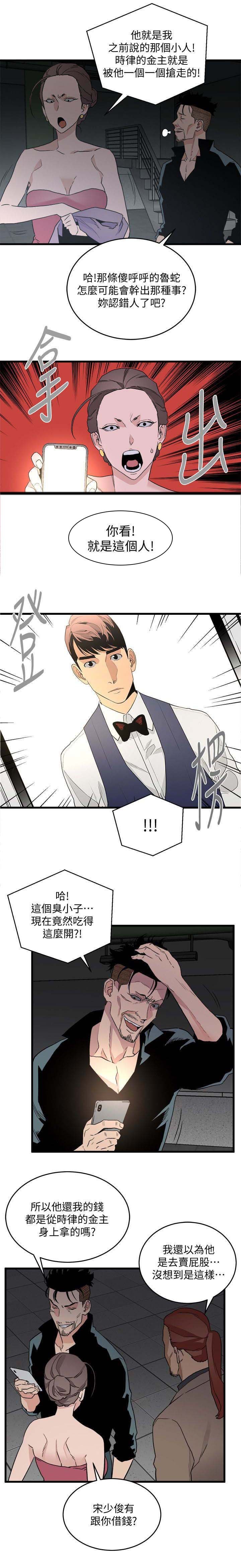 第44章：王八蛋