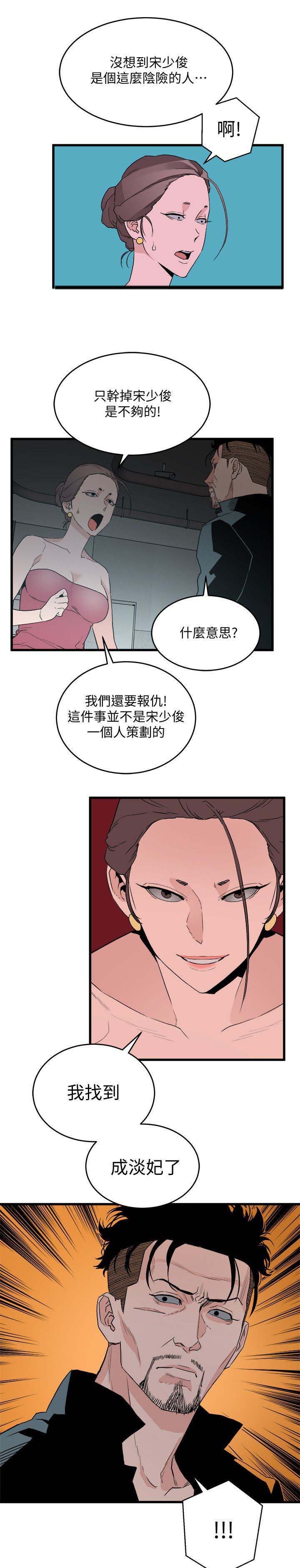 第44章：王八蛋