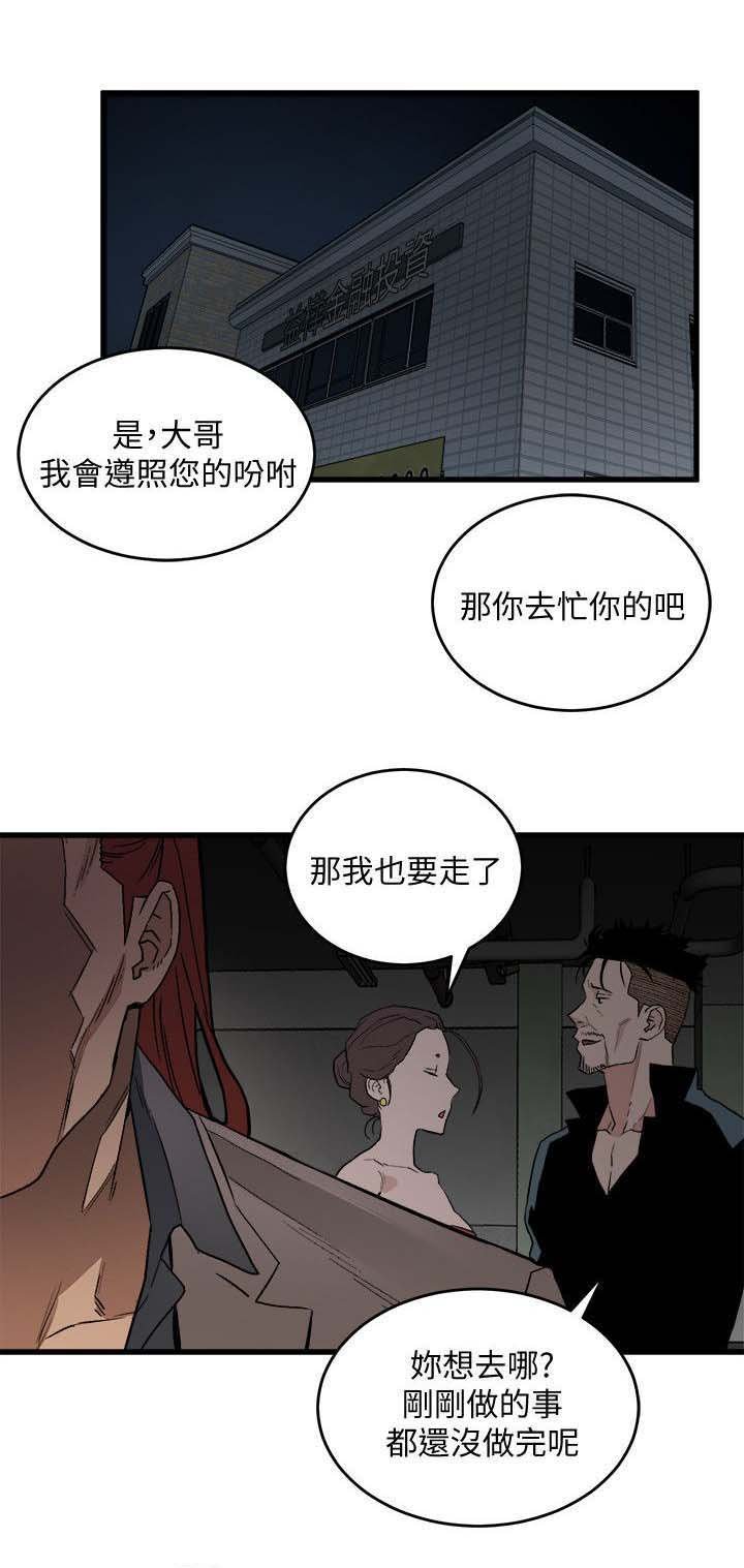第44章：王八蛋