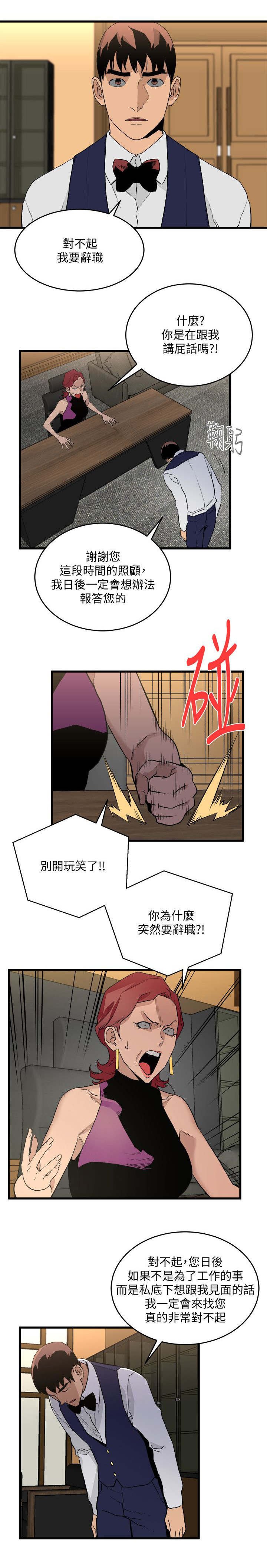 第44章：王八蛋