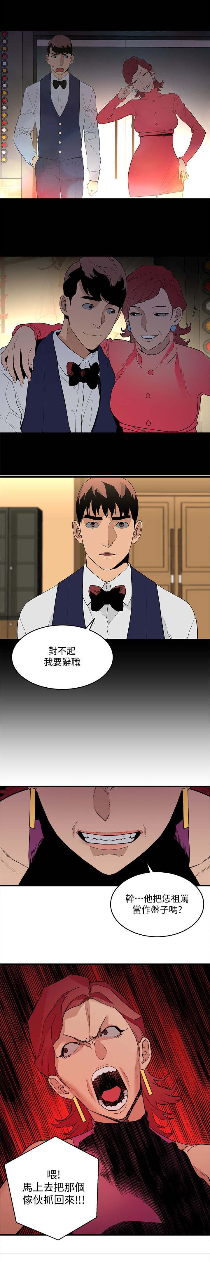 第44章：王八蛋