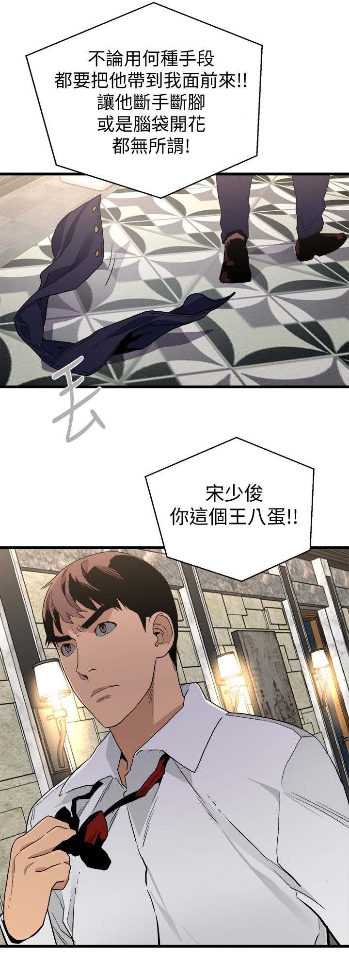 第44章：王八蛋